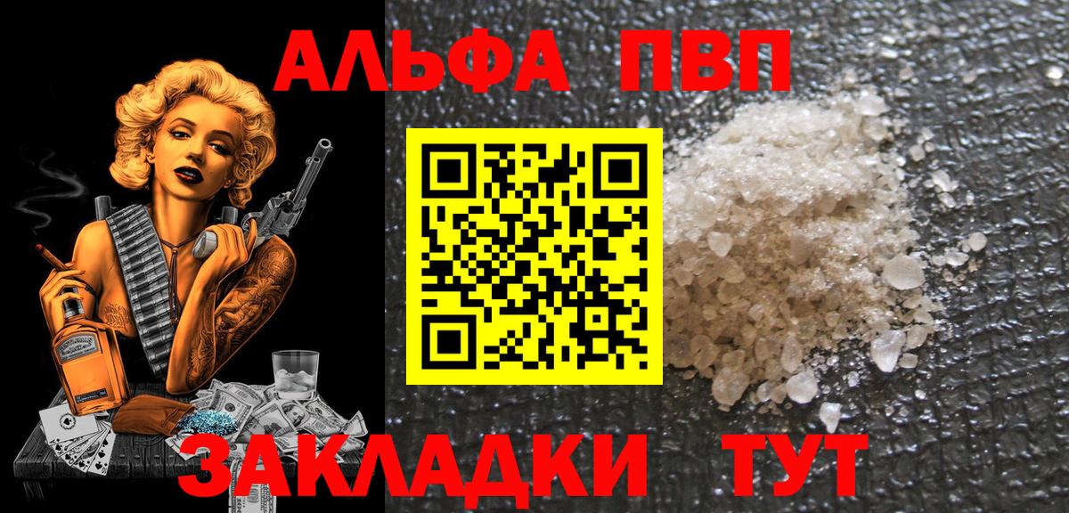 Alpha-PVP СК КРИС Ачинск