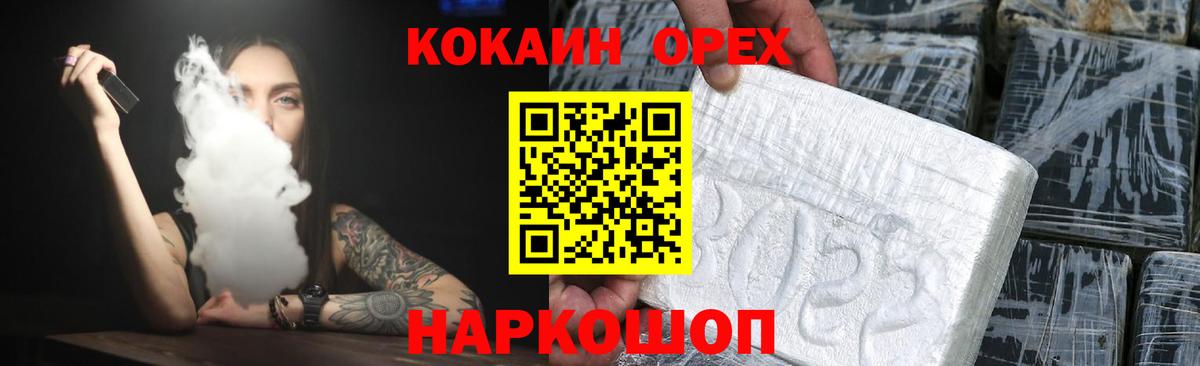 Ачинск  Кокаин Columbia  Вход с VPN  Cocaine Перу 