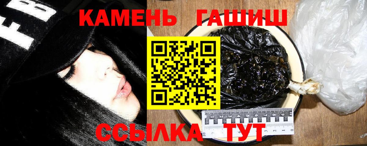 Гашиш hashish Ачинск