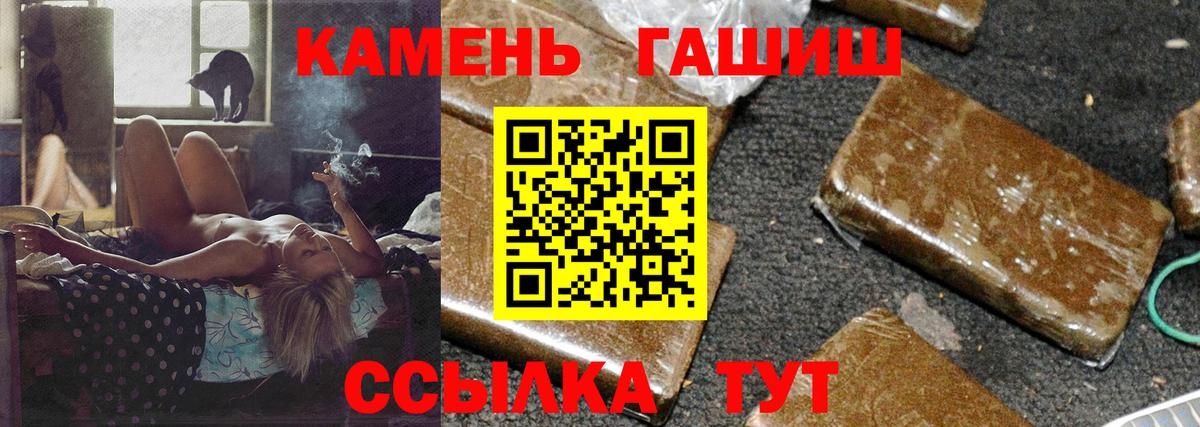ГАШ VHQ  Вход с VPN  Ачинск  ГАШ убойный 