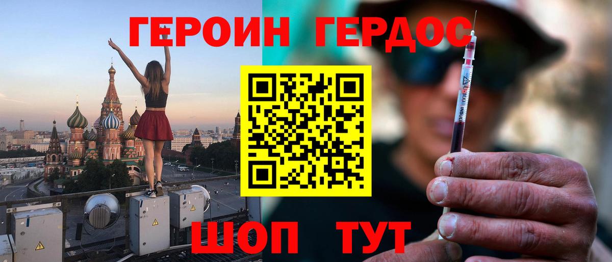Героин гречка  ГЕРОИН  Ачинск  Вход с VPN 