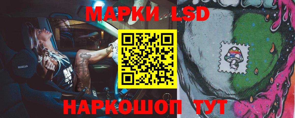 LSD-25 экстази кислота  мега ТОР  Ачинск  Вход с VPN  Лсд 25 экстази ecstasy 
