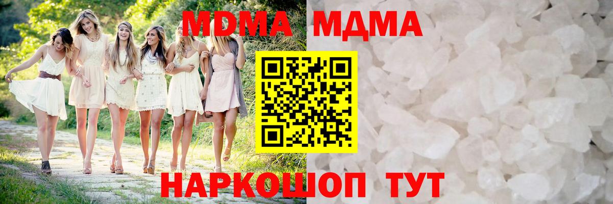 МДМА кристаллы Ачинск