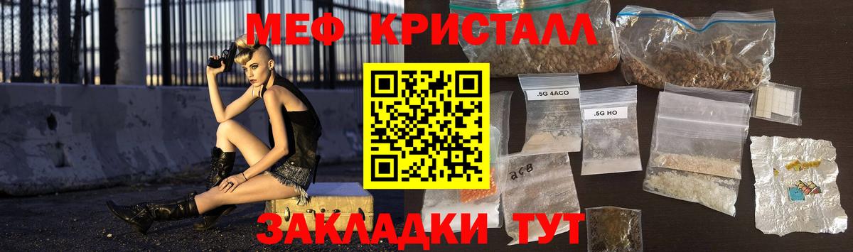 Ачинск  МЯУ-МЯУ мяу мяу  МЕФ 4 MMC  Меф  Вход с VPN 