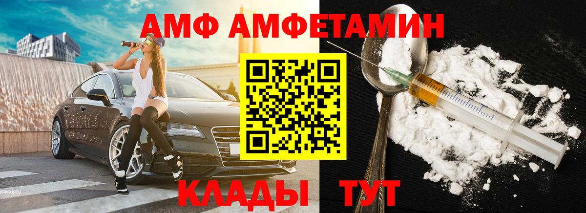 Ачинск  Первитин Декстрометамфетамин 99.9%  Вход с VPN  Первитин Декстрометамфетамин 99.9% 