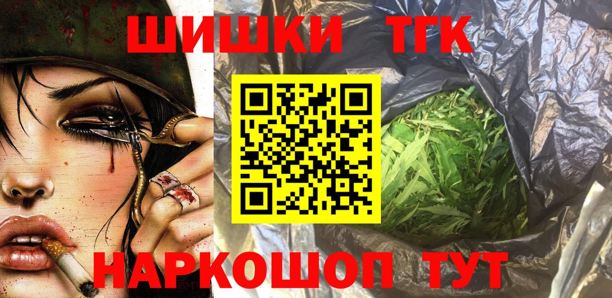 Каннабис THC 21%  Бошки Шишки сатива  Ачинск  Канабис VHQ  Вход с VPN 