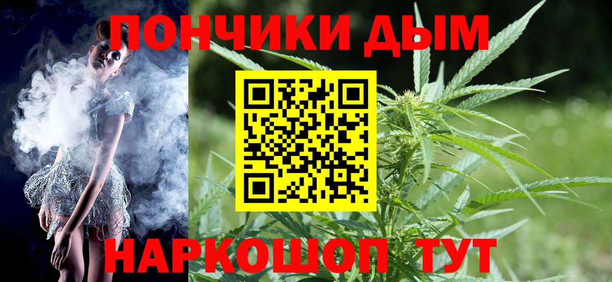 Шишки марихуана план Ачинск